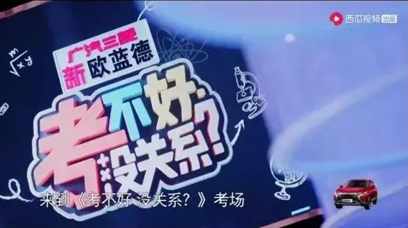 考不好没关系是一档什么节目?