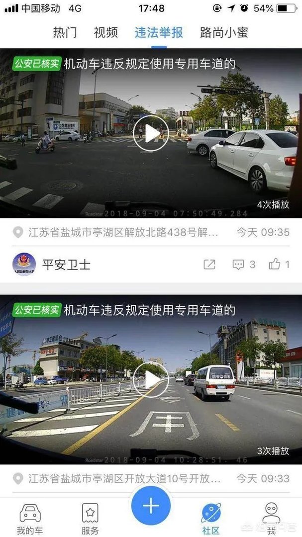 河南平顶山交通违法举报平台