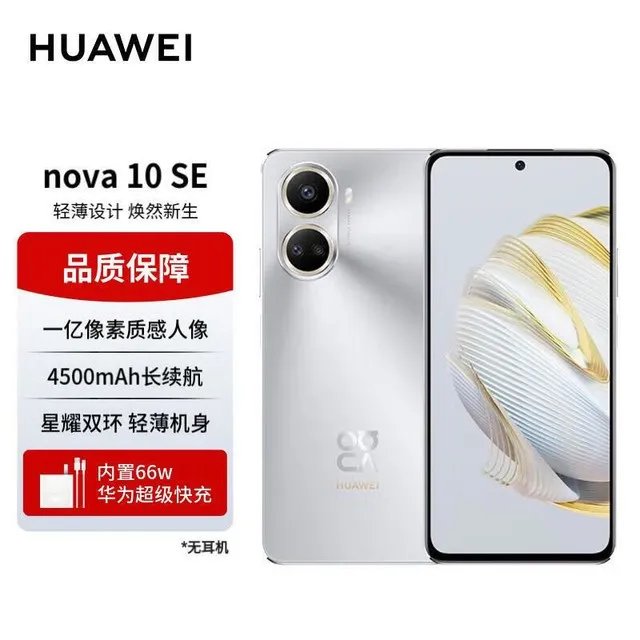 「华为 Nova 系列」手机精选:四款值得拥有的智能手机!