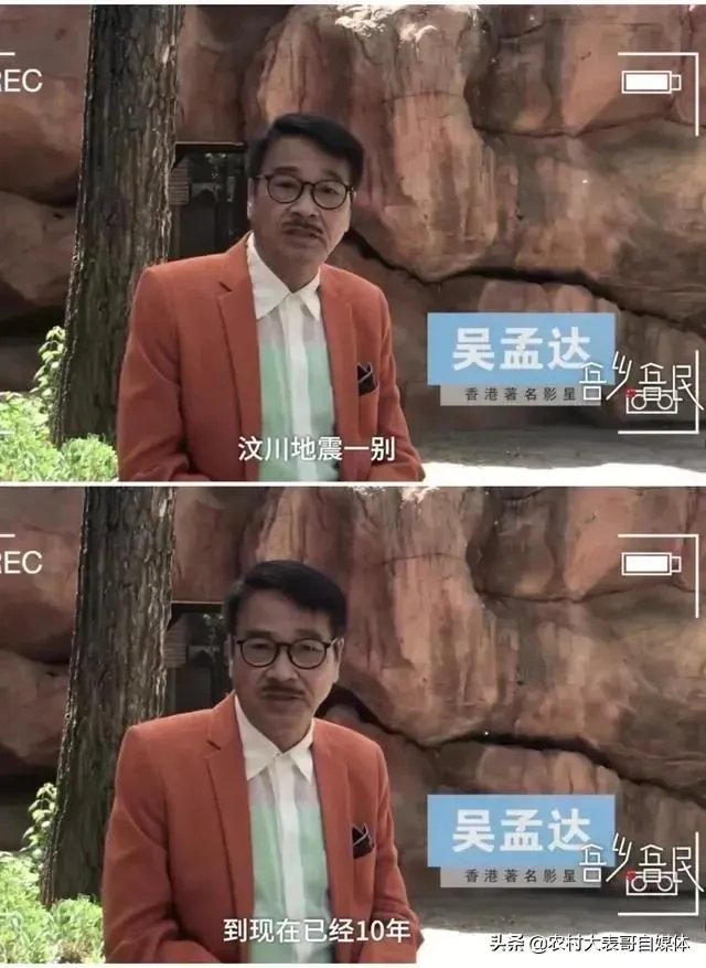 吴孟达一麻袋现金怎么回事?