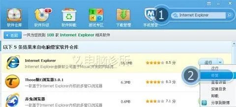 IE打开后自动关闭是怎么回事？
