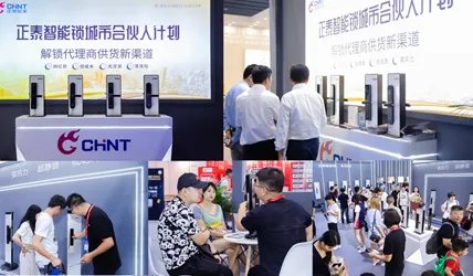 “锁”定智慧未来 正泰智能锁广州建博会再现品牌强实力