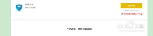 百度有钱联盟邀请码 百度有钱联盟使用方法