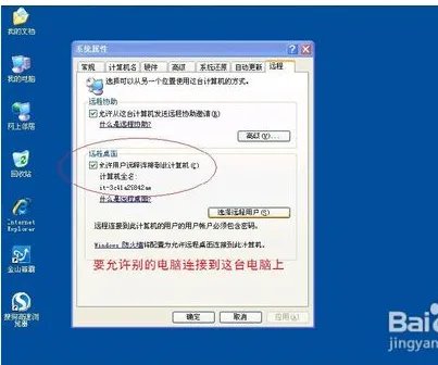 如何远程快速传输文件?
