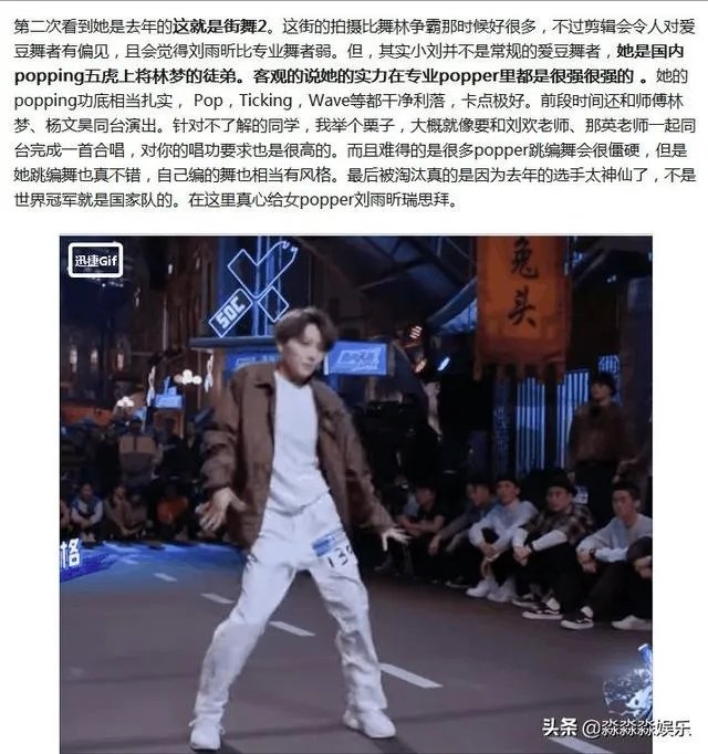 如何评价《青春有你2》刘雨昕的实力?