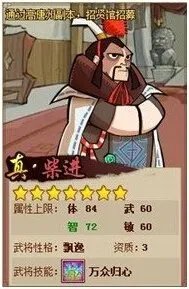 QQ水浒柴进增加的固定伤害和速度为多少