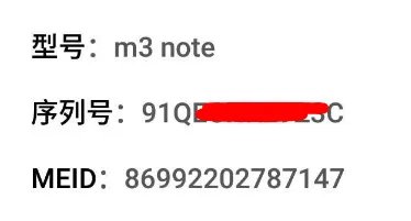 魅族16X能用电信卡吗?