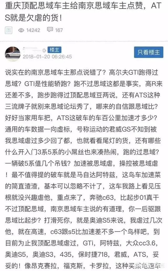 思域是个什么梗?