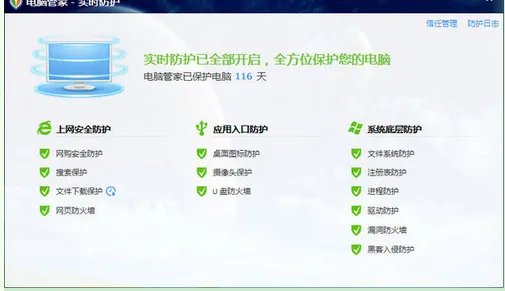 QQ电脑管家到底有用么？