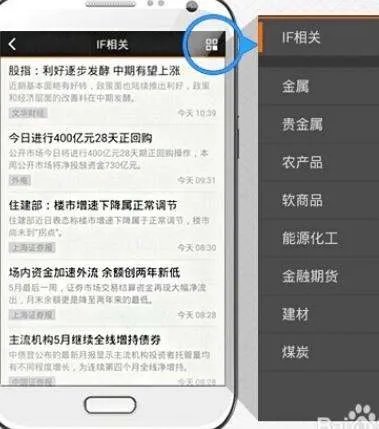 我想装个期货软件,联想A60手机能装期货软件吗?