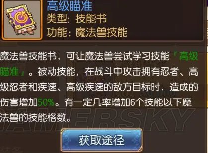 妖精的尾巴魔导少年合宠攻略 宠物合成指南