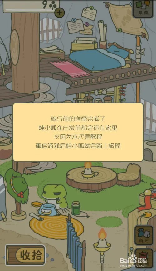 旅行青蛙攻略,论如何正确养蛙