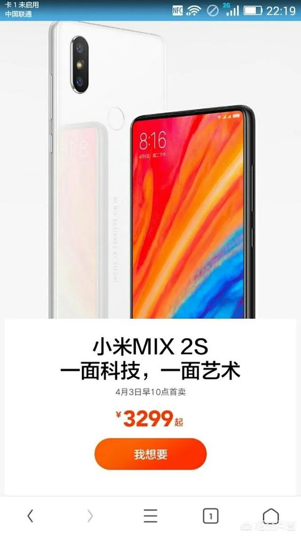 小米mix2s白色版6gb+64gb什么时候开卖?