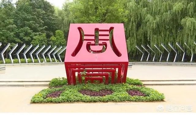 周口都有那些比较有名的地标?